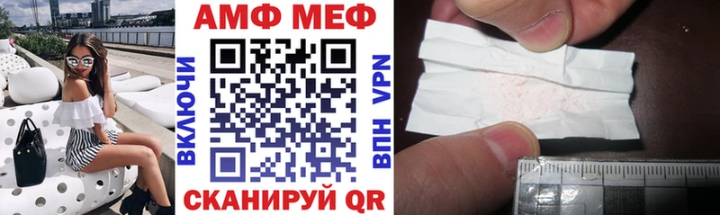 АМФ VHQ Купить где Карабаш