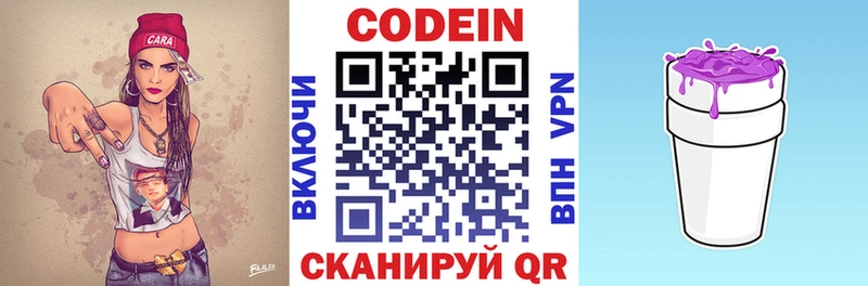 Купить  Карабаш  Codein напиток Lean (лин) 