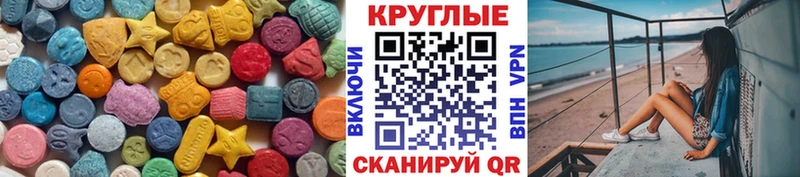 ЭКСТАЗИ круглые Карабаш