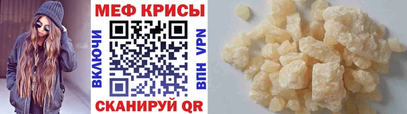 МЕФ кристаллы  Купить где  Карабаш 