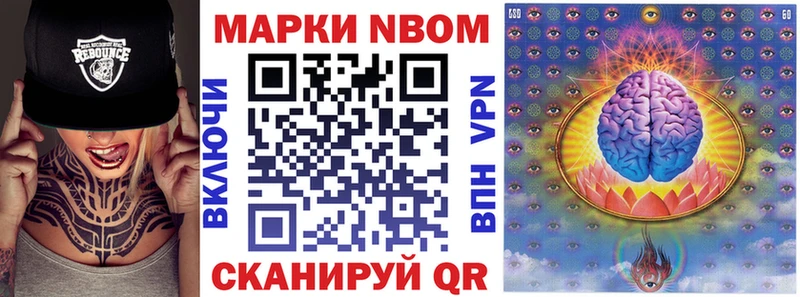 Марки N-bome 1500мкг  Купить закладки  Карабаш 